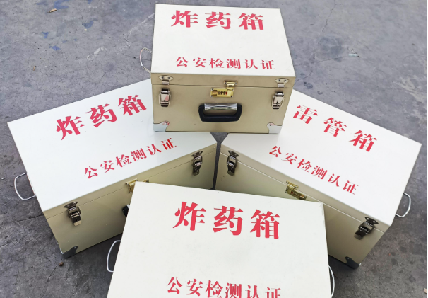 岳普湖雷管箱和炸药箱材质上有没有什么区别？