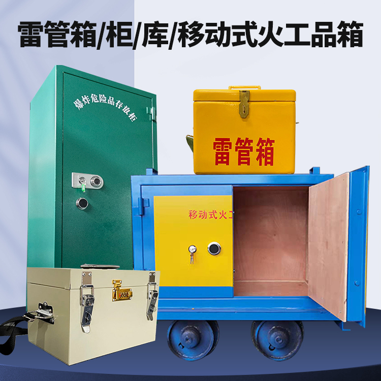 岳普湖凯龙KL-600YD/KL-762YD/KL-900YD火工品运输车的标准规格型号和尺寸说明